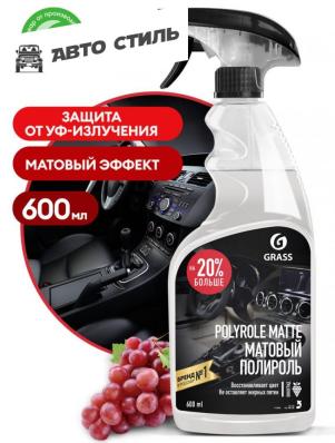 GRASS Polyrole Matte 600ml Матовый полироль-очиститель пластика спрей